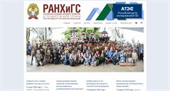 Desktop Screenshot of apec-center.ru